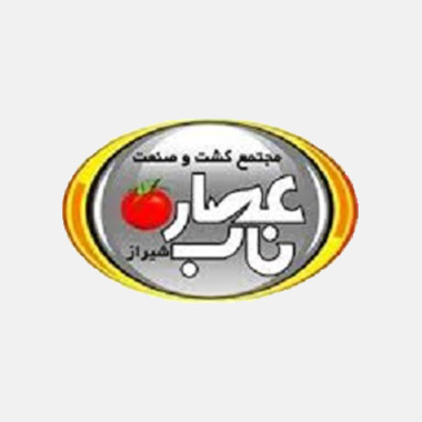 شرکت کشت و صنعت عصاره ناب شیراز
